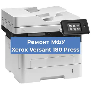 Ремонт МФУ Xerox Versant 180 Press в Челябинске